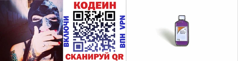 Кодеиновый сироп Lean Purple Drank  Дальнереченск 