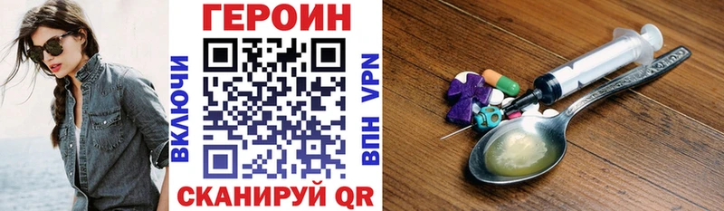 ГЕРОИН VHQ закладки Дальнереченск