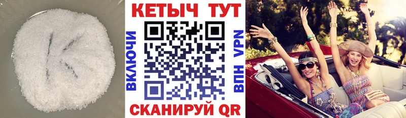 mega tor  Дальнереченск  КЕТАМИН VHQ  дарнет шоп 